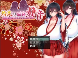 【日系RPG/AI汉化】爆乳母女的色情净物谭1.3.1【PC+安卓/1.44G】-illusion中国 - - i社游戏-illusion中文汉化官方网站