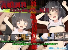【日系RPG/AI汉化】傲慢的继女是爸爸的玩具1.0【PC+安卓/1.23G】-illusion中国 - - i社游戏-illusion中文汉化官方网站